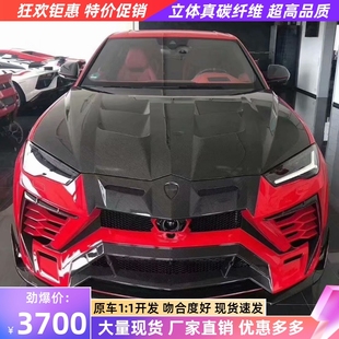MSY干碳纤维机盖发动机盖开孔引擎盖 兰博基尼URUS野牛改装 车头盖