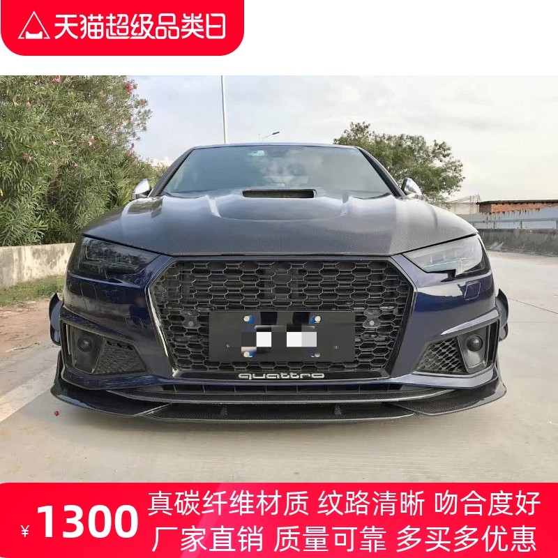 19款奥迪a4l运动版 s4 b10改装小包围干碳纤维前唇侧裙后唇压尾翼