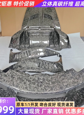 兰博基尼LP580LP610改装包围Vorsteiner碳纤维锻造纹前杠后杠机盖