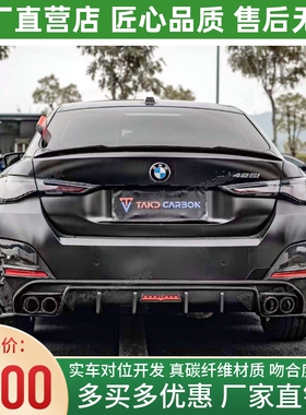 适用于20-22款宝马3系G20 G28改装小包围TAKD干碳纤维后唇后扰流