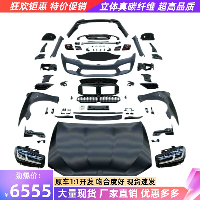 适用于宝马5系F10 F18改装新款M5大包围PP塑料前杠后杠机盖叶子板
