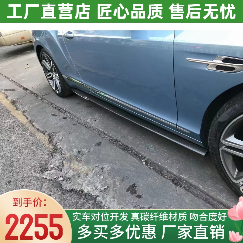 适用于15-2017款宾利欧陆GT改装小包围碳纤维侧裙侧铲侧包围配件