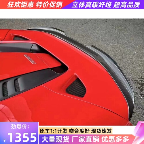 适用于法拉利F8 tributo spider改装M款碳纤维尾翼压尾翼定风尾翼