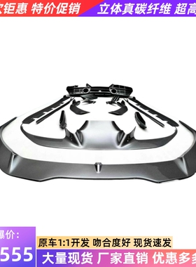 适用于法拉利F8改装paktechz干碳纤维前唇中唇侧裙后唇前风刀风口