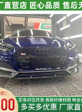 18-20款奥迪A5 S5改装小包围TAKD干碳纤维前唇前铲后唇后扰流尾唇