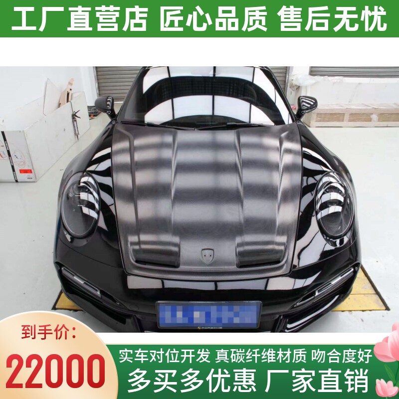 保时捷992 Turbo S改装Techart泰赫雅特干碳纤维机盖引擎盖车头盖