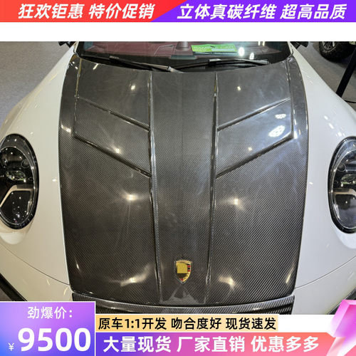 保时捷992卡雷拉/s/turbo s改装Keyvany干碳纤维机盖引擎盖车头盖