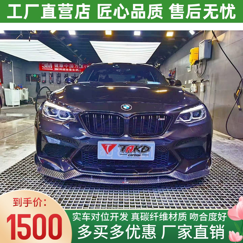 TAKD正品 干碳纤维 不发白 不起泡 吻合度好