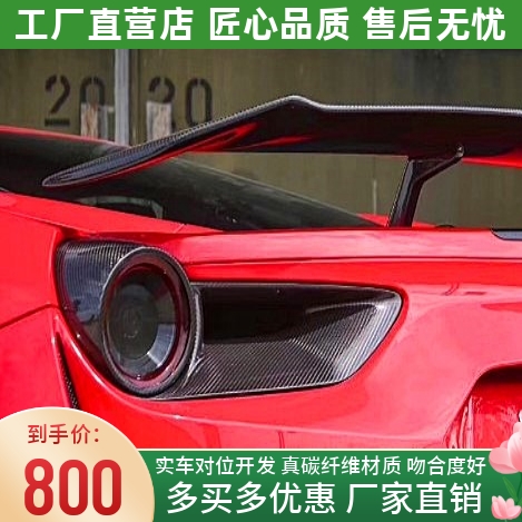 真碳纤维 纹路清晰 质量好 吻合度高 耐用