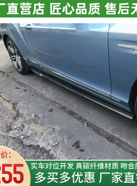 适用于15-2017款宾利欧陆GT改装小包围碳纤维侧裙侧铲侧包围配件