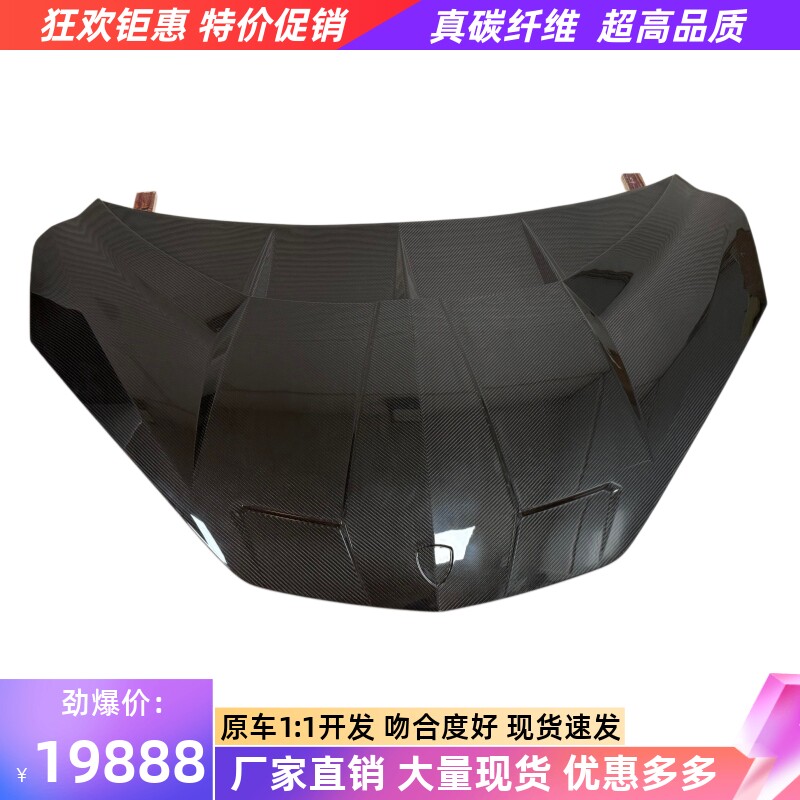 适用于新兰博基尼revuelto改装升级1016款干碳纤维机盖开孔引擎盖