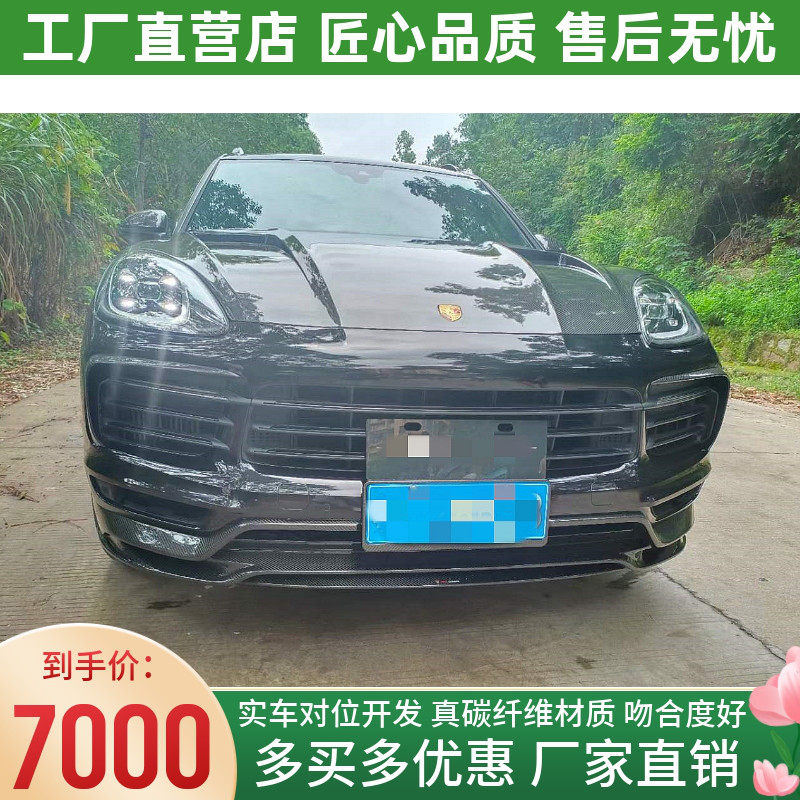 18-22新款保时捷卡宴Cay汽车包围