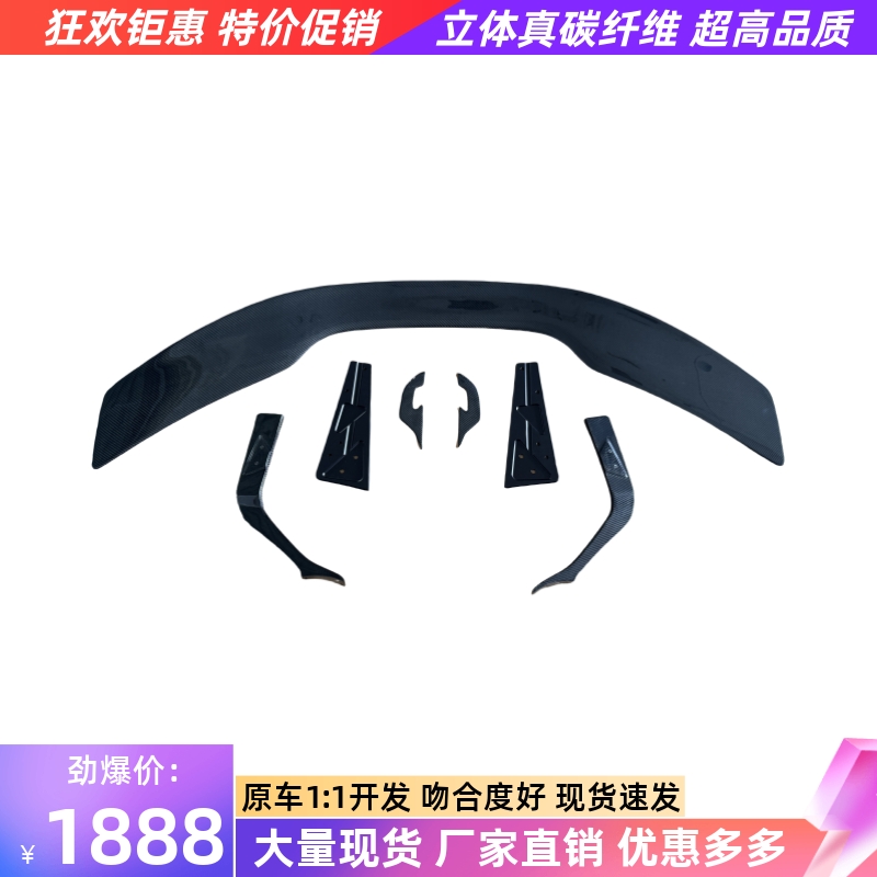 适用于迈凯伦540c 570s改装novitec款碳纤维尾翼定风尾翼支架尾翼
