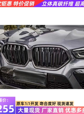 适用于2025款宝马X6 G06 LCI碳纤维中网改装进气格栅双肾中网替换