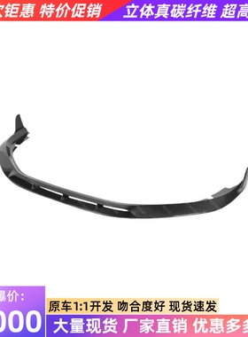 适用于保时捷718卡曼博克斯特改装paktechz干碳纤维前唇前铲下巴