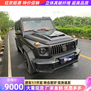 大包围巴博斯PP前杠后杠机盖尾翼 G63改装 适用于奔驰G级W464 G500