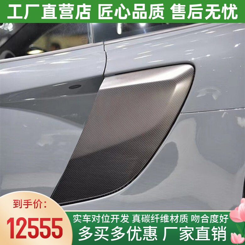 迈凯伦12C-MP4 625C 650S改装升级675LT干碳纤维侧风口侧进气格栅