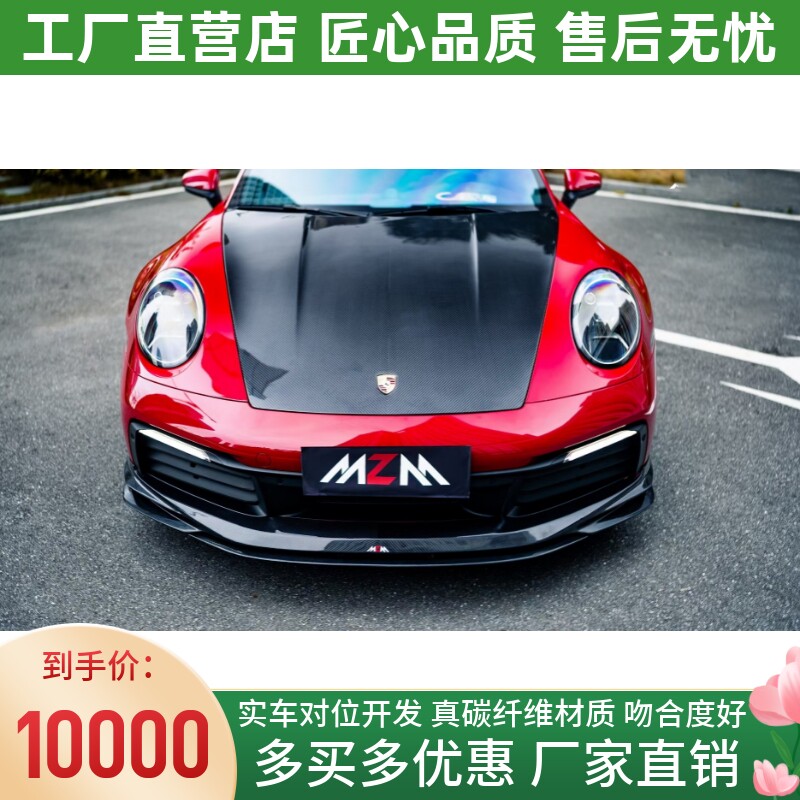 保时捷911 992卡雷拉改装升级oem原厂款干碳纤维机盖引擎盖车头盖