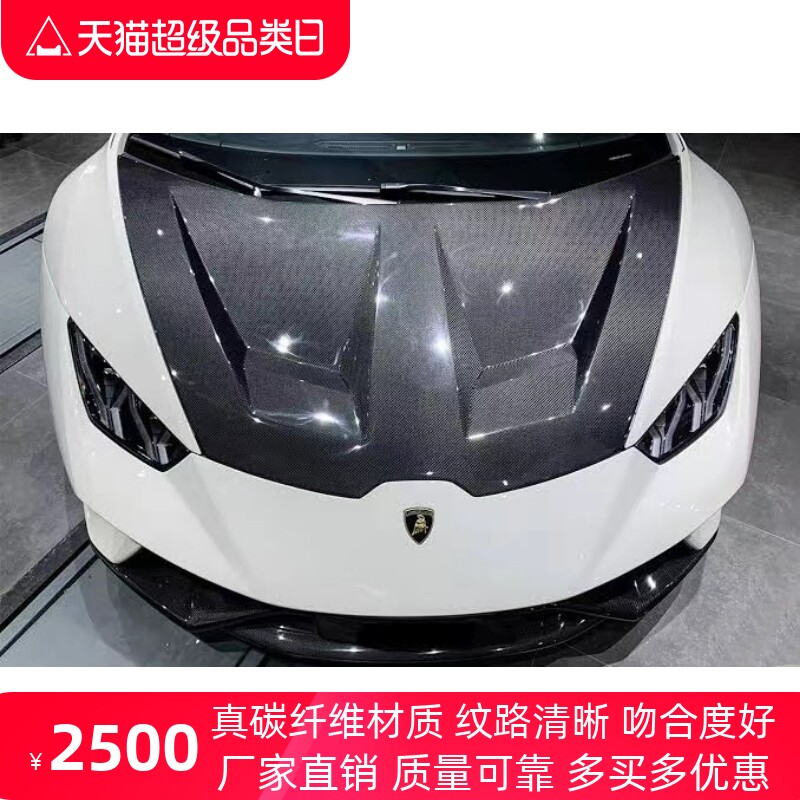 兰博基尼huracanlp580 lp610改装1016干碳纤维机盖引擎盖发动机盖