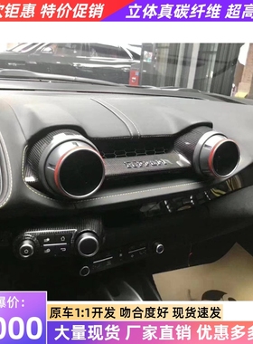 法拉利812 Superfast改装OEM原厂款干碳纤维内饰风口中控拨片门槛
