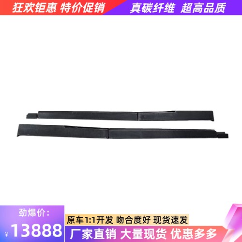 适用于路特斯Eletre改装小包围paktechz干碳纤维侧裙侧铲下裙裙边