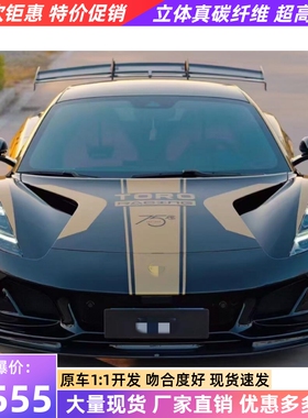 适用于路特斯Emira改装小包围aene款干碳纤维前唇侧裙后唇大尾翼