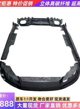 适用于法拉利roma改装小包围paktechz干碳纤维前唇侧裙后唇后扰流