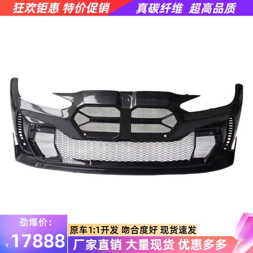 适用于宝马M3 M4 G80 G82改装大包围ADRO款干碳纤维前杠前唇中网