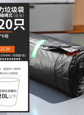 打力特厚超大号抽绳垃圾袋黑色物业20L22L手提式社区家用商用加厚