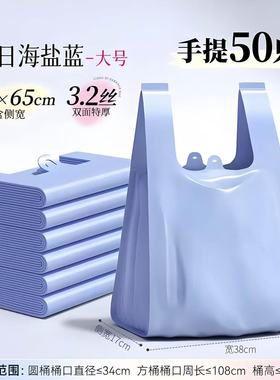 蓝色垃圾袋家用加厚手提式中大号背心厨房专用塑料袋特厚超厚商用