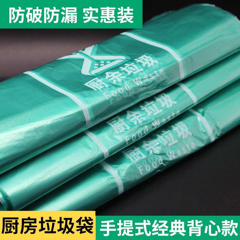 加厚手提式背心款厨房专用垃圾袋绿色社区物业发