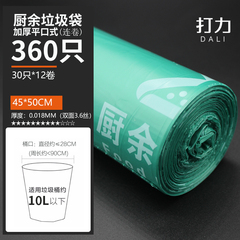 加厚垃圾袋厨房专用家用手提式实惠装加大厨余社区易腐可降解拉级