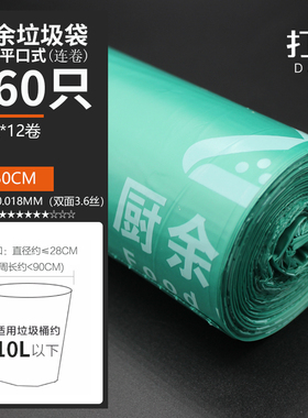 加厚垃圾袋厨房专用家用手提式实惠装加大厨余社区易腐可降解拉级