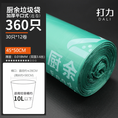加厚垃圾袋厨房专用家用手提式实惠装加大厨余社区易腐可降解拉级