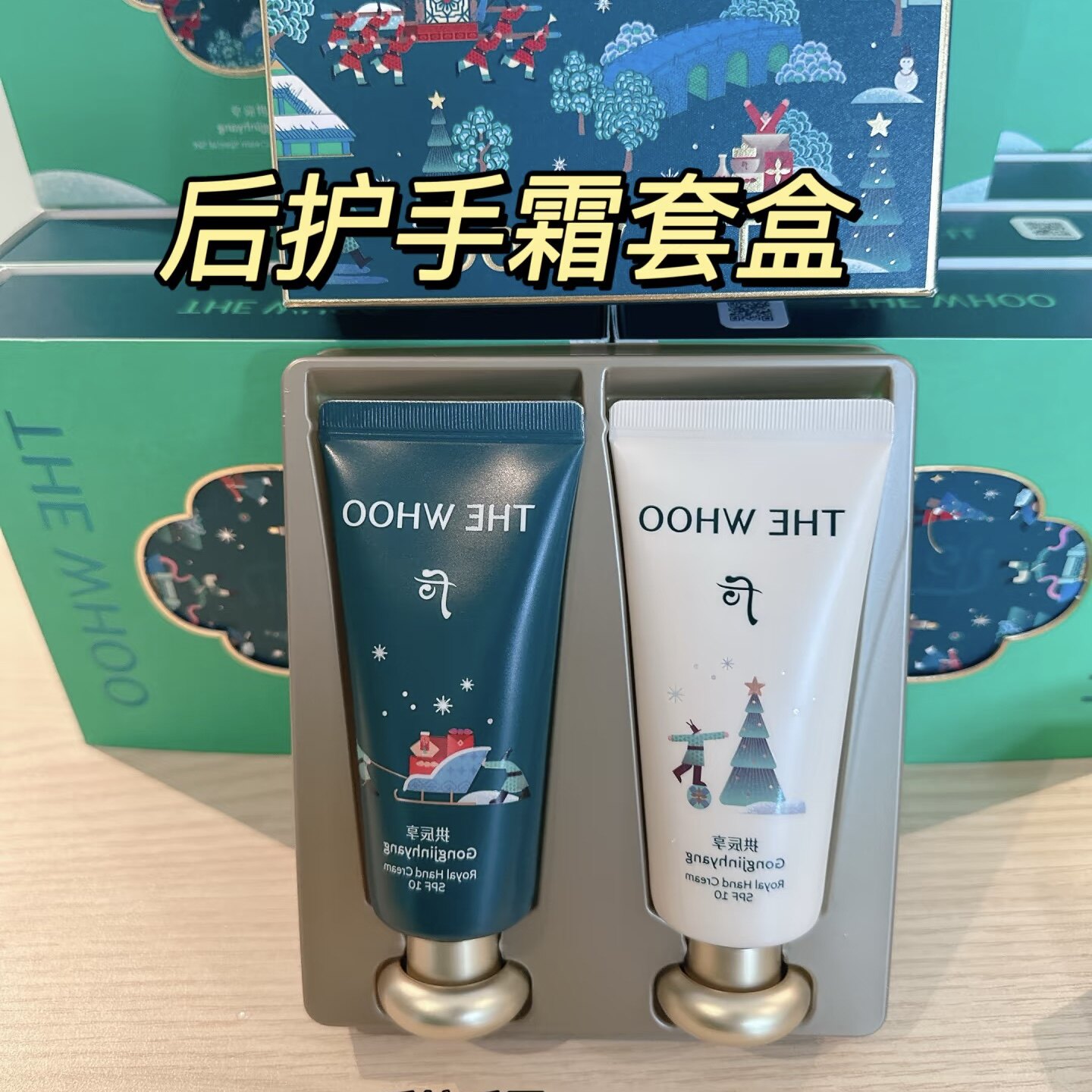 保税发货Whoo后护手霜120ml 拱辰享护手霜单品SPF10 保湿滋养防裂