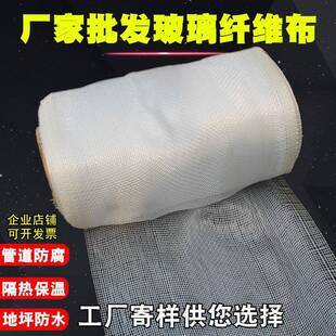 玻璃璃丝布管道防726腐青保温璃玻纤维布防水布玻钢包扎布防火布