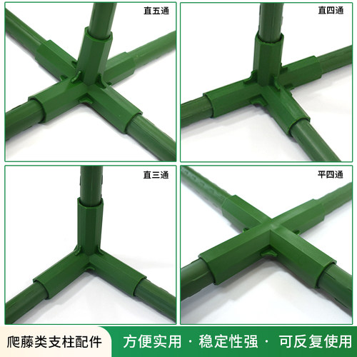 花架pp塑料连接件三通