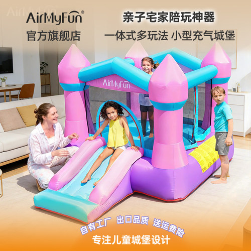 AIRMYFUN儿童充气城堡