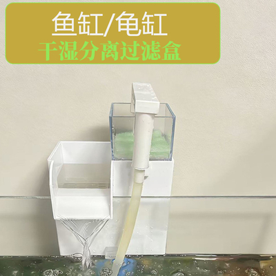 乌龟缸水过滤外置顶部过滤净水器