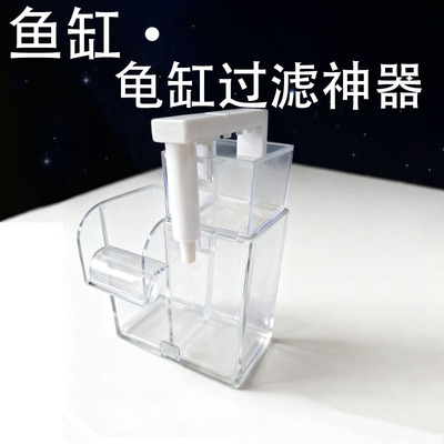 家用鱼缸外置壁挂式滴流盒
