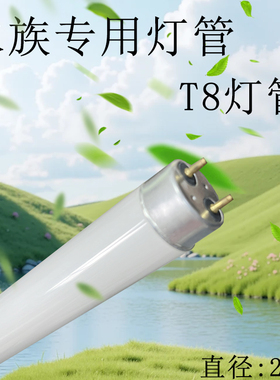 森森佳宝鱼缸灯管水草照明水族箱白光红光T8 10W15W20W25W30W40W