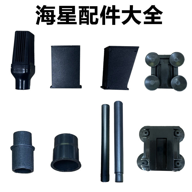 海星过滤器原装静音潜水泵配件