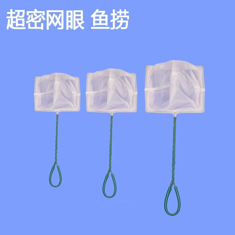 鱼缸鱼捞网兜虾捞渔捞细孔
