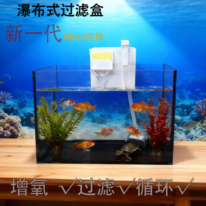 鱼缸过滤器外置壁挂式白色过滤盒小型鱼缸专用水循环净水滴流盒