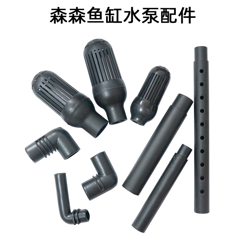 进水管弯头外置过滤器配件鱼缸上过滤淋浴管出水管延长管进水花篮