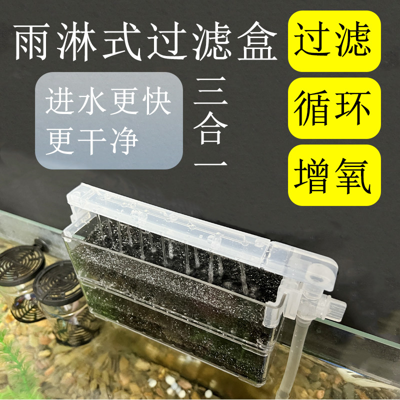 滴流盒小鱼缸过滤器循环水泵净水
