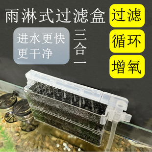 滴流盒小鱼缸过滤器循环水泵净水静音三合一挂壁式鱼缸顶部过滤盒