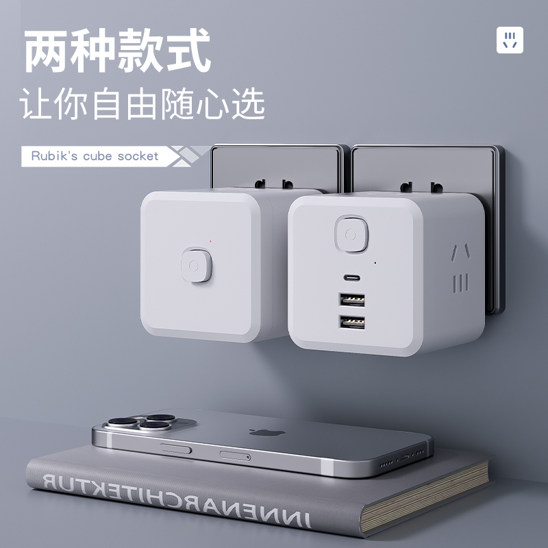 魔方插座USB充电插排插线板多功能充电器多位转换器便携扩展插头