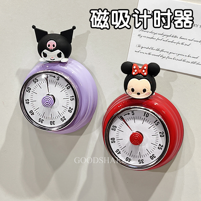 厨房计时器可视化提醒器可爱卡通库洛米家用磁吸式烹饪秒表闹钟