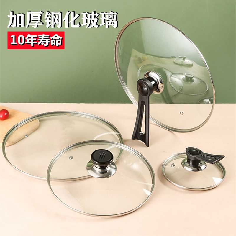 原装通用锅盖家用钢化玻璃32cm炒锅30/28/26蒸锅耐高温盖子配盖